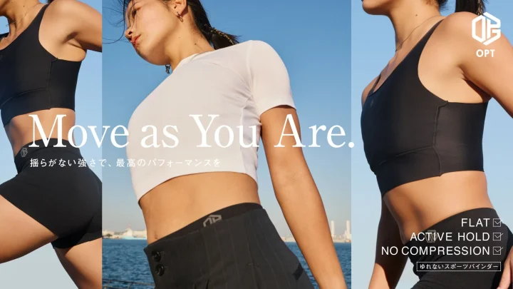 製品コンセプトと着用イメージ