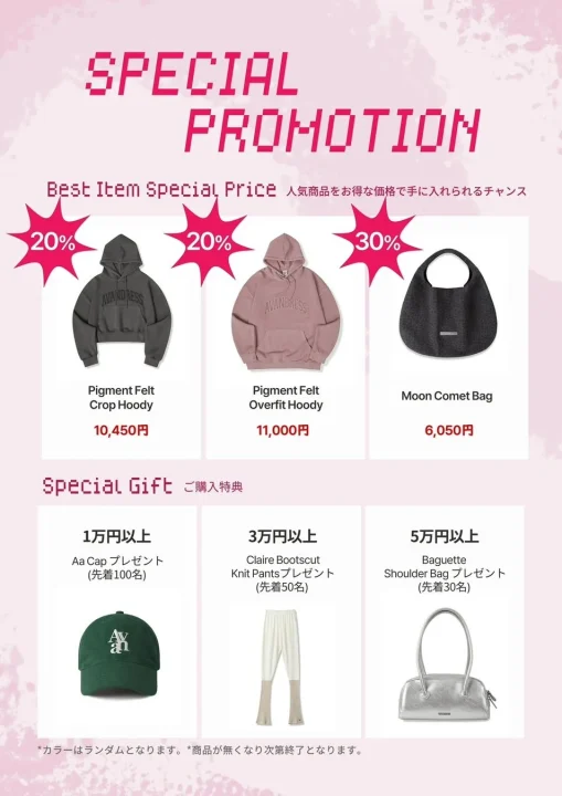 Avandress プロモーション画像