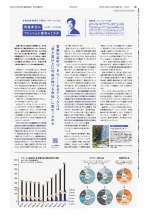 アシックス決算