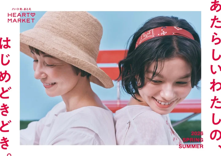 クーポン付きリーフレット