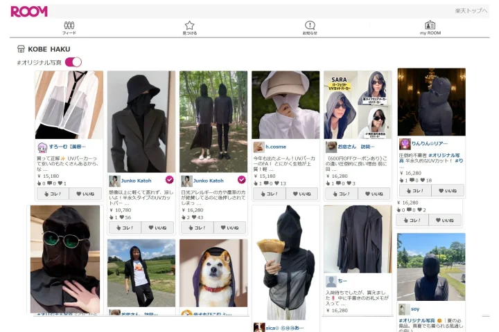 楽天ROOMのUVパーカーレビュー画面