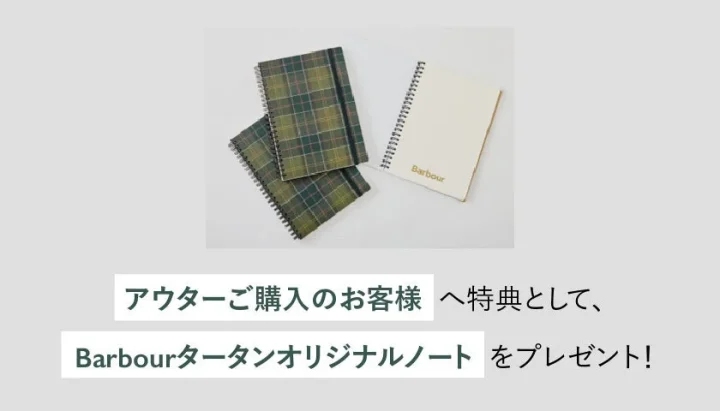 Barbourタータンオリジナルノート