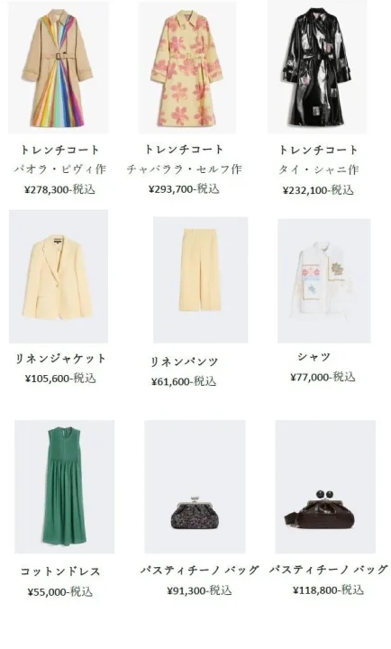 様々なファッションアイテムが価格とともに一覧表示された商品リストです。トレンチコート、リネンジャケット、リネンパンツ、シャツ、コットンドレス、パスティチーノバッグなど、多様な衣料品とアクセサリーが掲載されています。