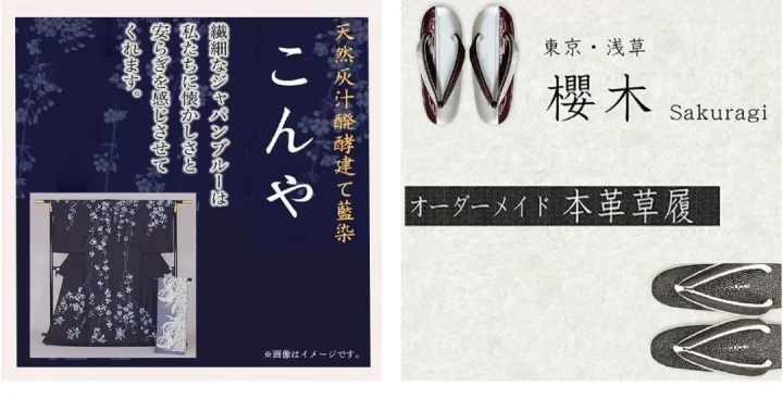 天然灰汁醗酵建藍染 こんや 東京・浅草 櫻木