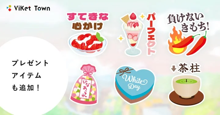 いちご、パフェ、ホワイトデー、ひなまつりアイテム