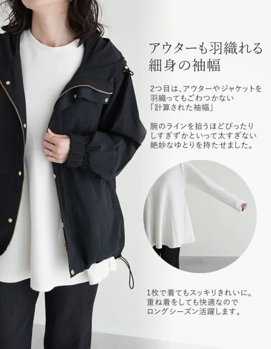アウターを羽織れる細身の袖幅