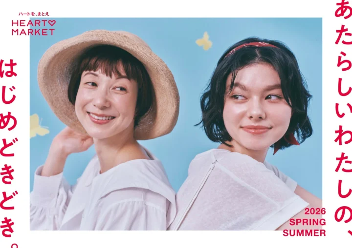 HEART MARKETの女性モデル