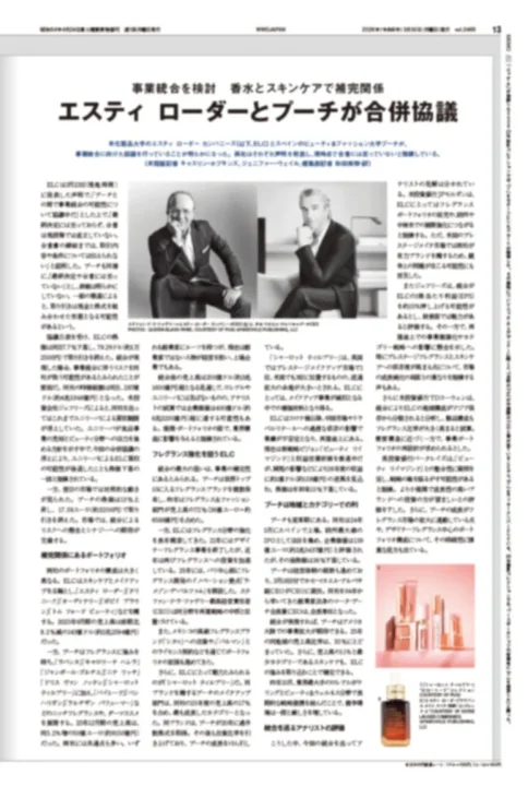 エスティ ローダーとプーチの事業統合協議