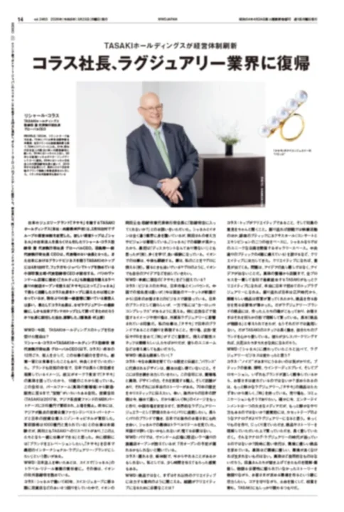 TASAKIホールディングス社長インタビュー記事
