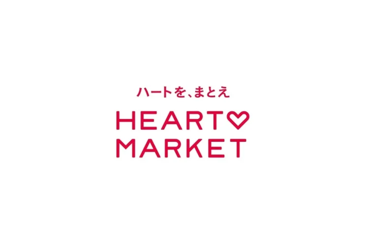 ハートを、まとえ HEART♡MARKET