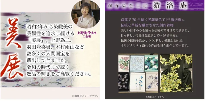 美展 創作染織工房 游洛庵