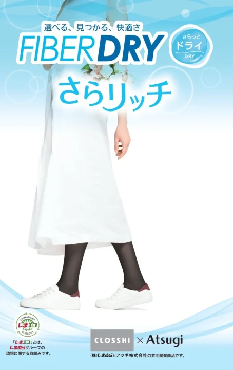 さらリッチ2足組タイツ