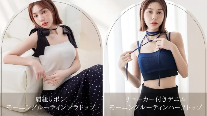 新作アイテムのモデル着用画像