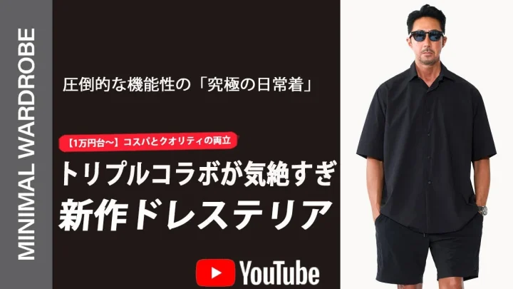 干場義雅氏のYouTubeサムネイル