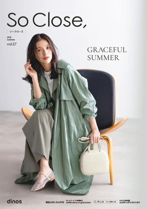 So Close, 2026 Summer vol.57 カタログ表紙