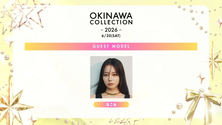 ゲストモデル なごみ
