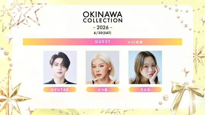 ゲスト GYUTAE とうあ ハルカ