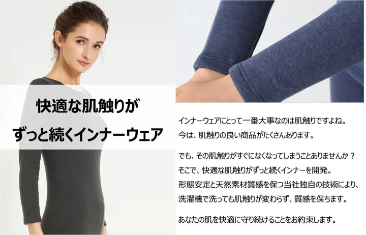 快適な肌触りがずっと続くインナーウェア