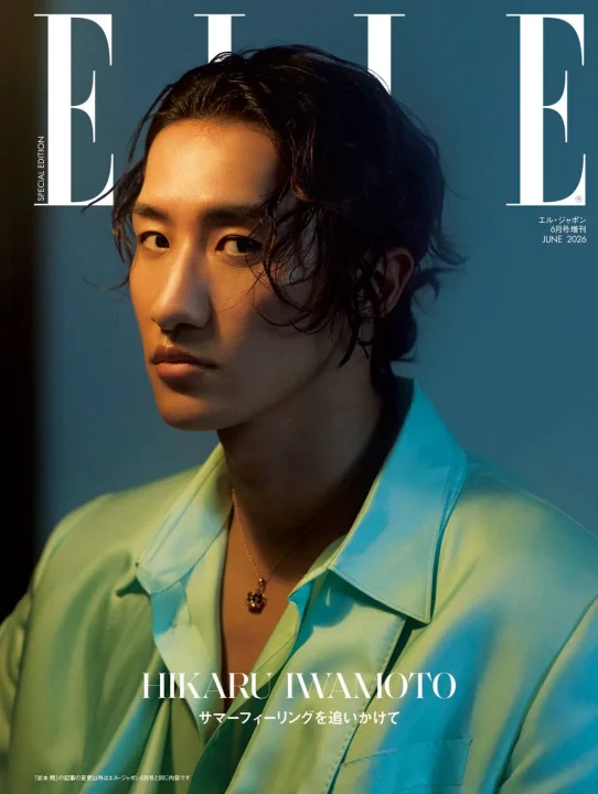 岩本 照さん表紙