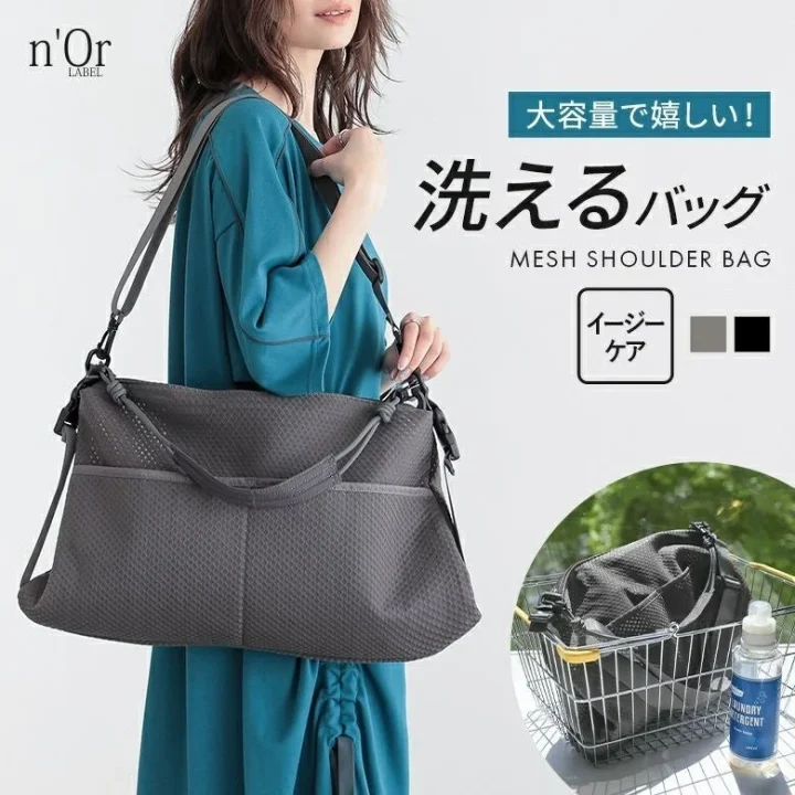 n'Or LABEL 大容量で嬉しい！ 洗えるバッグ MESH SHOULDER BAG イージーケア LAUNDRY DETERGENT