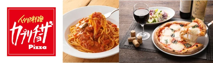 イタリア料理レストラン「カプリチョーザ」のロゴと、トマトソースパスタ、マルゲリータピザ、ワイン、サラダが並ぶ食欲をそそる画像
