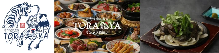 虎と鶏のロゴと、炭火焼鳥や蕎麦、刺身など多様な和食料理が並ぶ様子、そして鉄板焼き料理が写っています。リンクス梅田店にある「TORAYA」という炭火焼鳥と蕎麦の店の広告画像