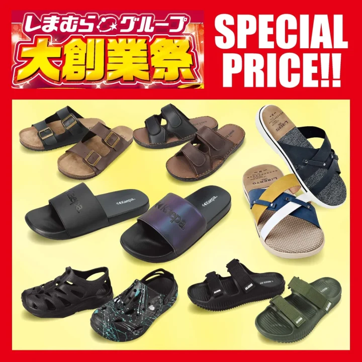 ディバロ 大創業祭 SPECIAL PRICE!!
