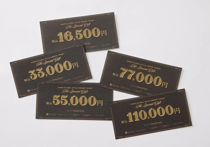 グローバルスタイル ギフト券