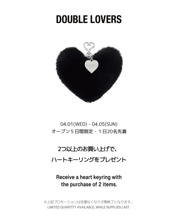 キーホルダープレゼントキャンペーン