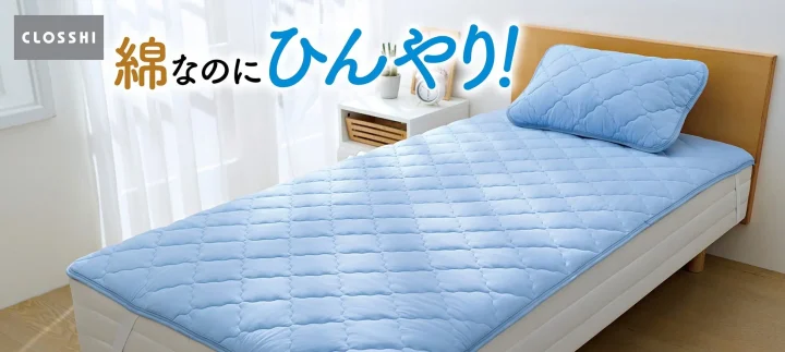 COOL寝具のベッドイメージ