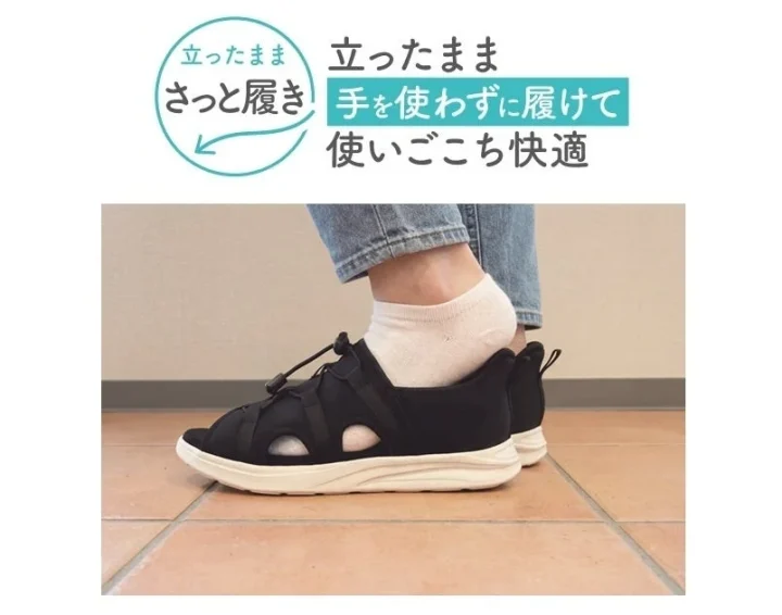 立ったまま手を使わずに履けるスニーカー