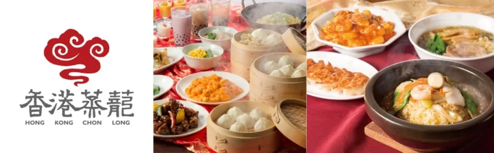 「香港蒸籠」というロゴと共に、蒸籠に入った熱々の点心、エビチリ、ラーメン、炒飯、タピオカドリンクなど、多種多様な中華料理が並べられた様子