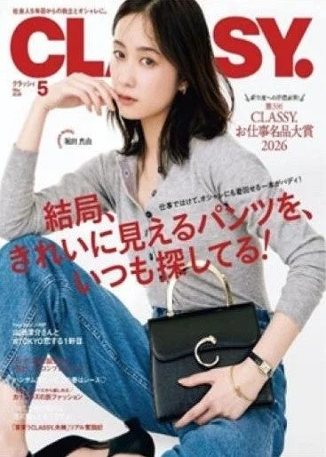 CLASSY. 5月号表紙