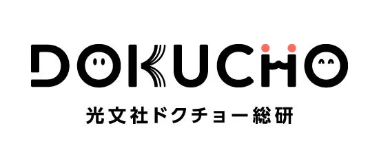 光文社ドクチョー総研ロゴ