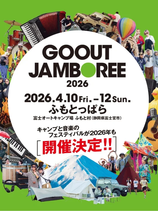 GOOUT JAMBOREE 2026