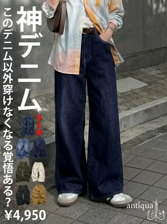 ネイビーワイドデニム着用画像