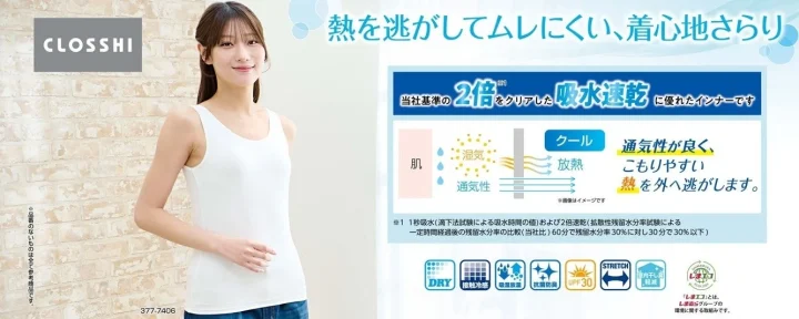 レディースFIBER DRYインナー