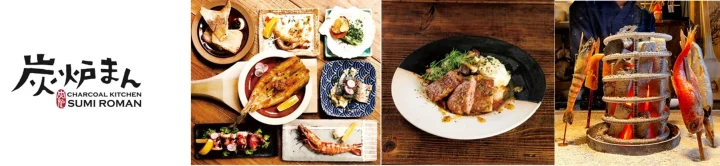 「炭炉まん CHARCOAL KITCHEN SUMI ROMAN」のロゴと、炭火で調理された魚、肉、海鮮などの様々な料理が並べられた、食欲をそそるイメージ
