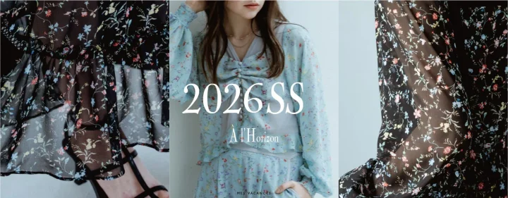 26SSテーマ「À l’Horizon」