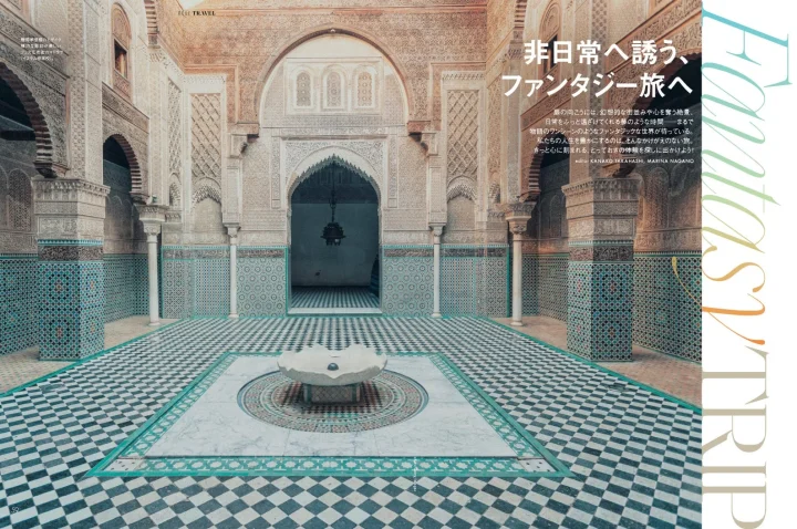 ファンタジー旅特集