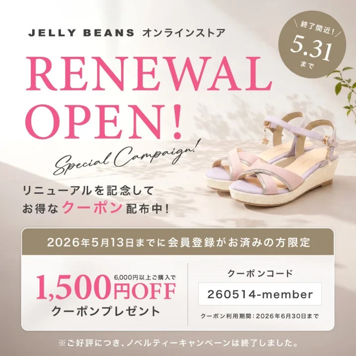キャンペーン画像