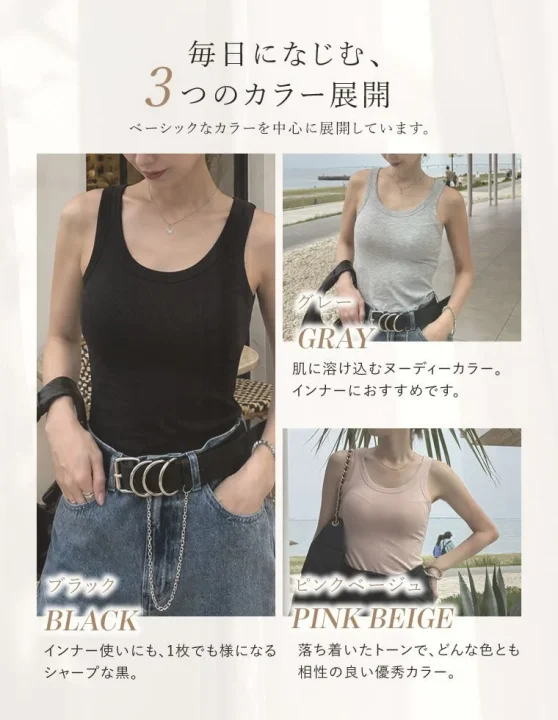 Libre Airy Bra Topのカラー展開（タンクトップ）