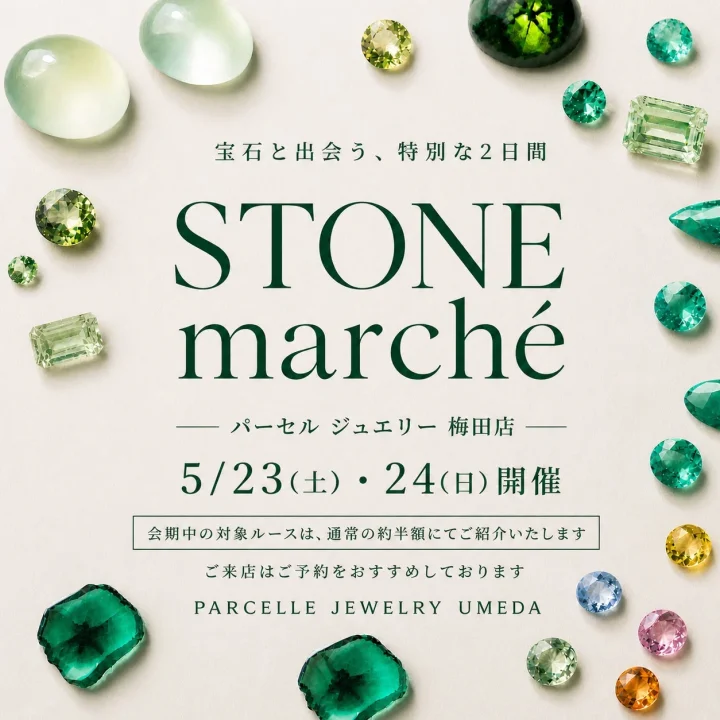 STONE marché イベント告知