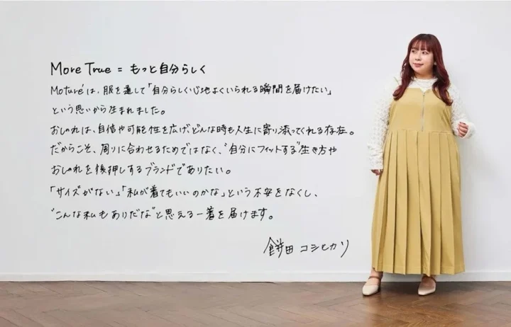 ブランドメッセージ