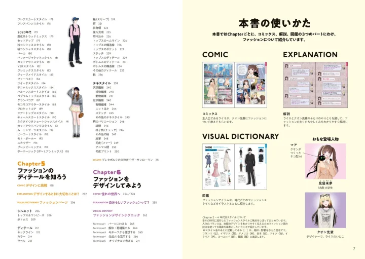 本書の使い方