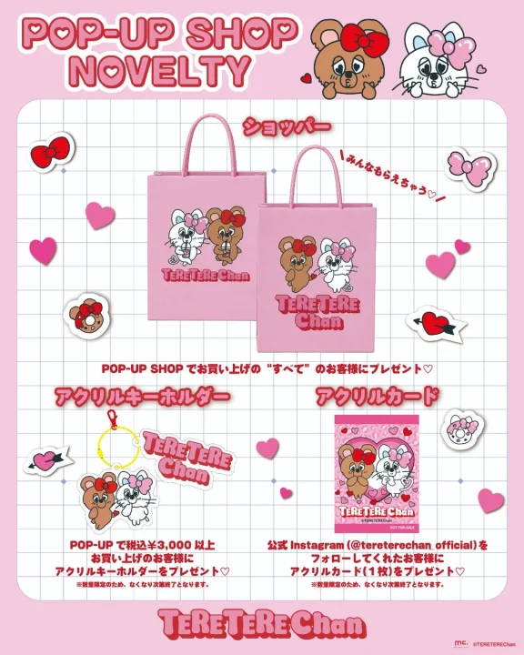 POP-UP SHOPの限定ノベルティ