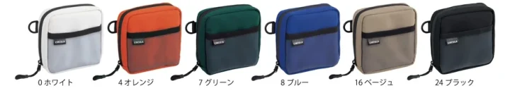 スクエアポーチカラーバリエーション