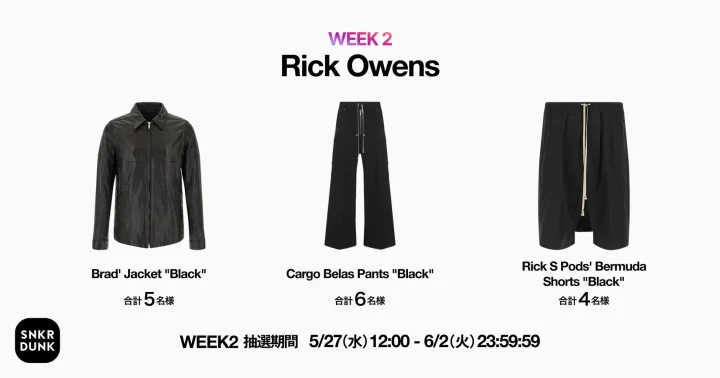 WEEK2 Rick Owens