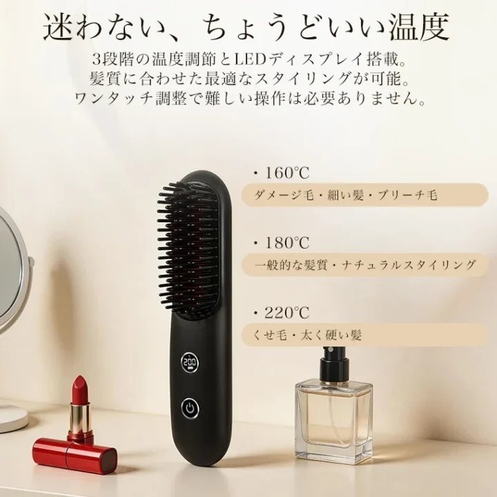 迷わない、ちょうどいい温度