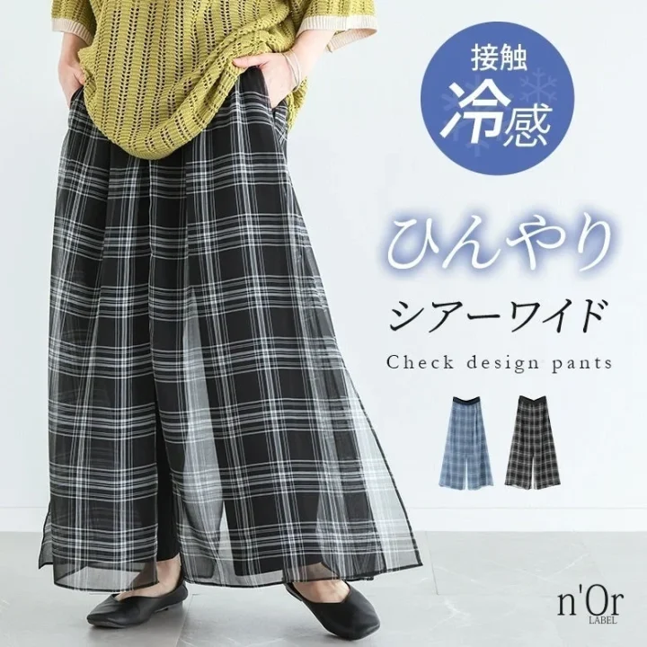 接触 冷感 ひんやり シアーワイド Check design pants n'or LABEL